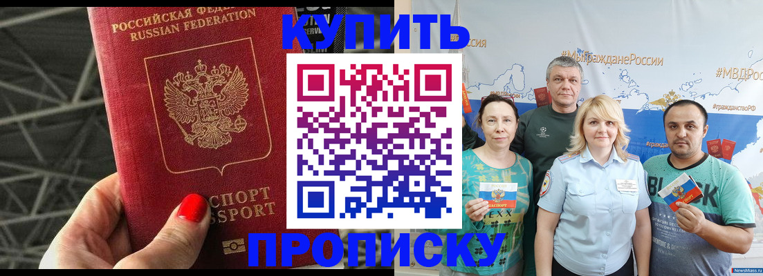 временная регистрация 2025 в Заполярном